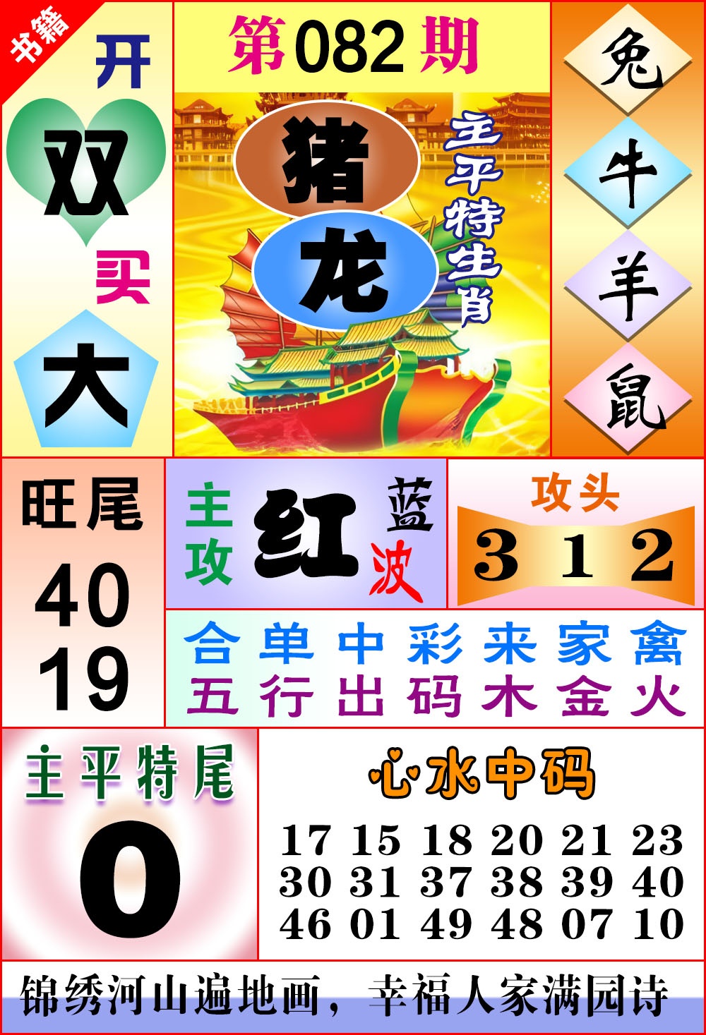 082期澳门战斗机[图]